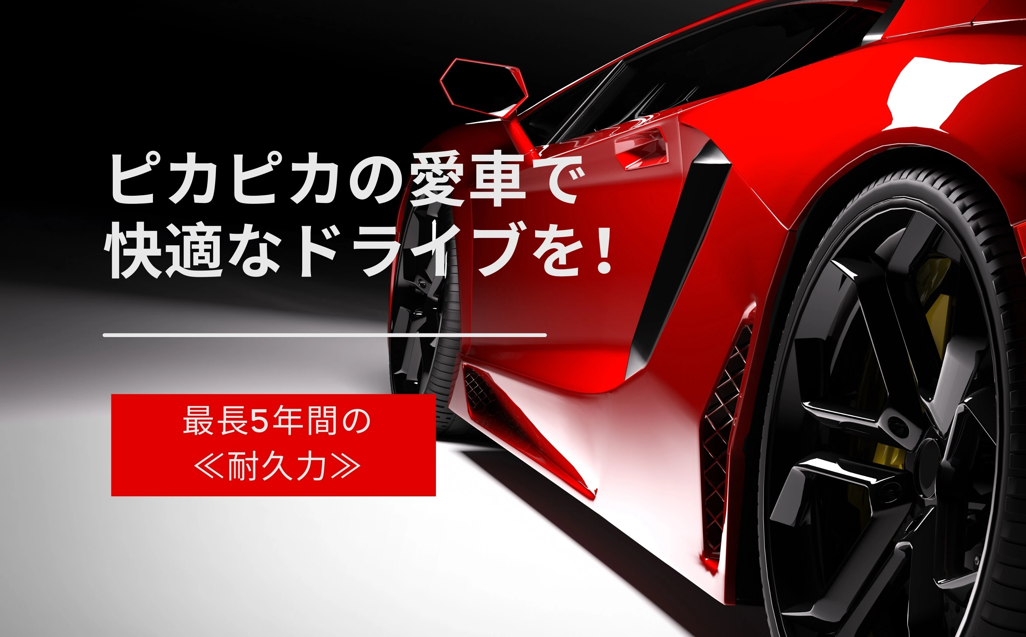Red Benefits Car Coating Instagram Post2